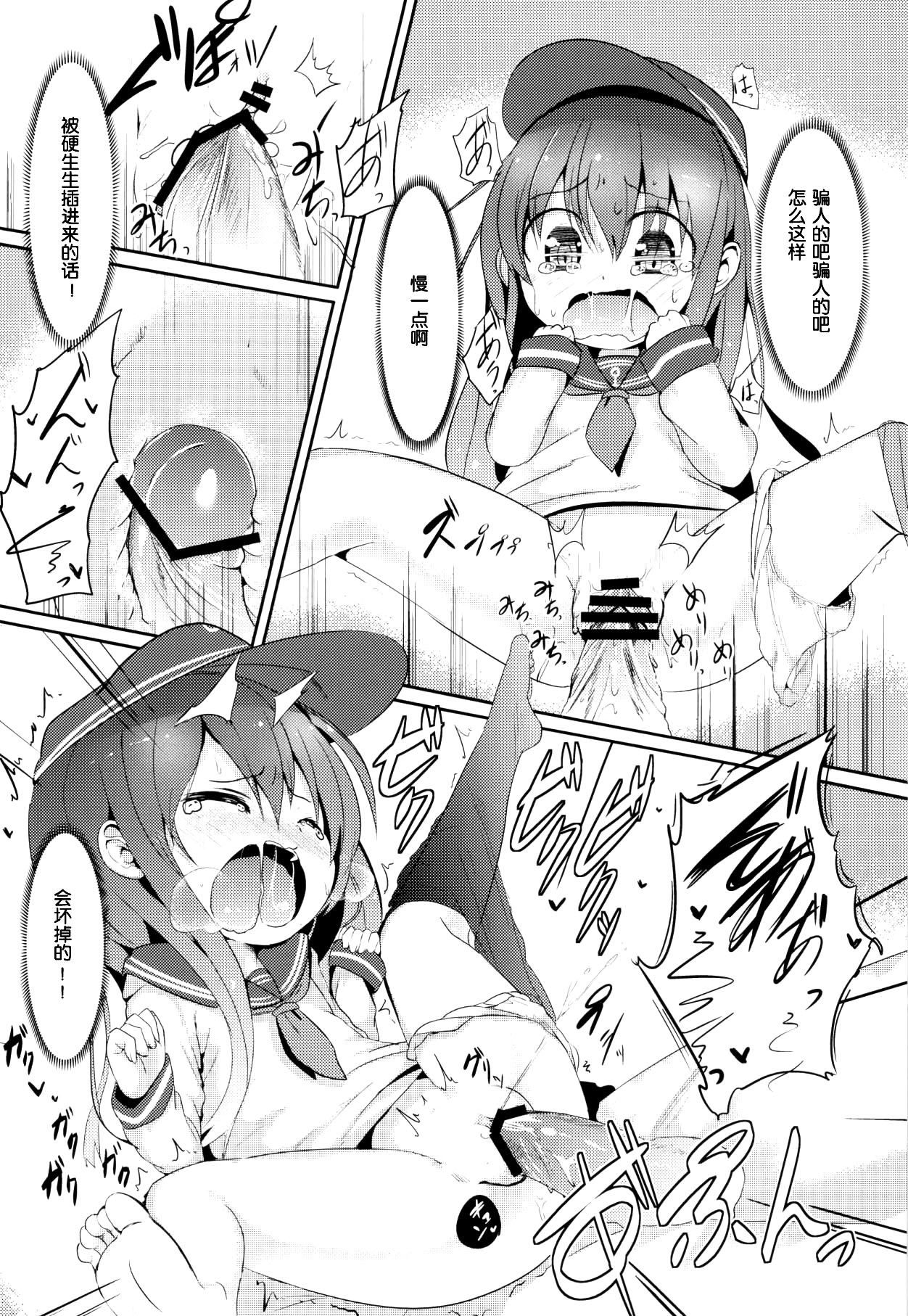 (Houraigekisen! Yo-i! 4Senme!) [Oharaibako (Ohuda)] Shireikan no Otetudai (Kantai Collection -KanColle-) [Chinese] [脸肿汉化组] page 18 full