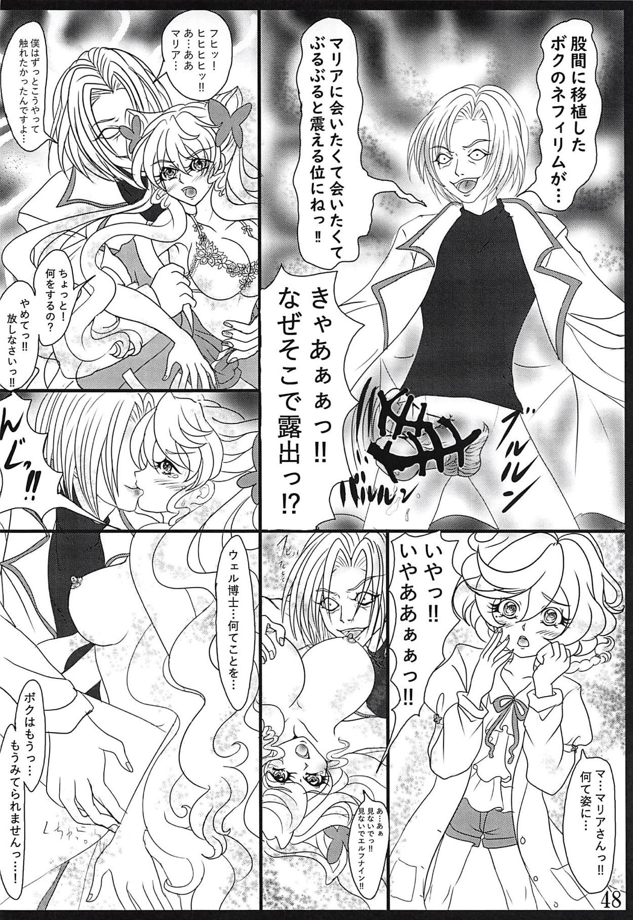 (Zesshou Stage 6) [Sugareya Shouten (Various)] Comic Zessyo Vol. 2 (Senki Zesshou Symphogear) page 45 full