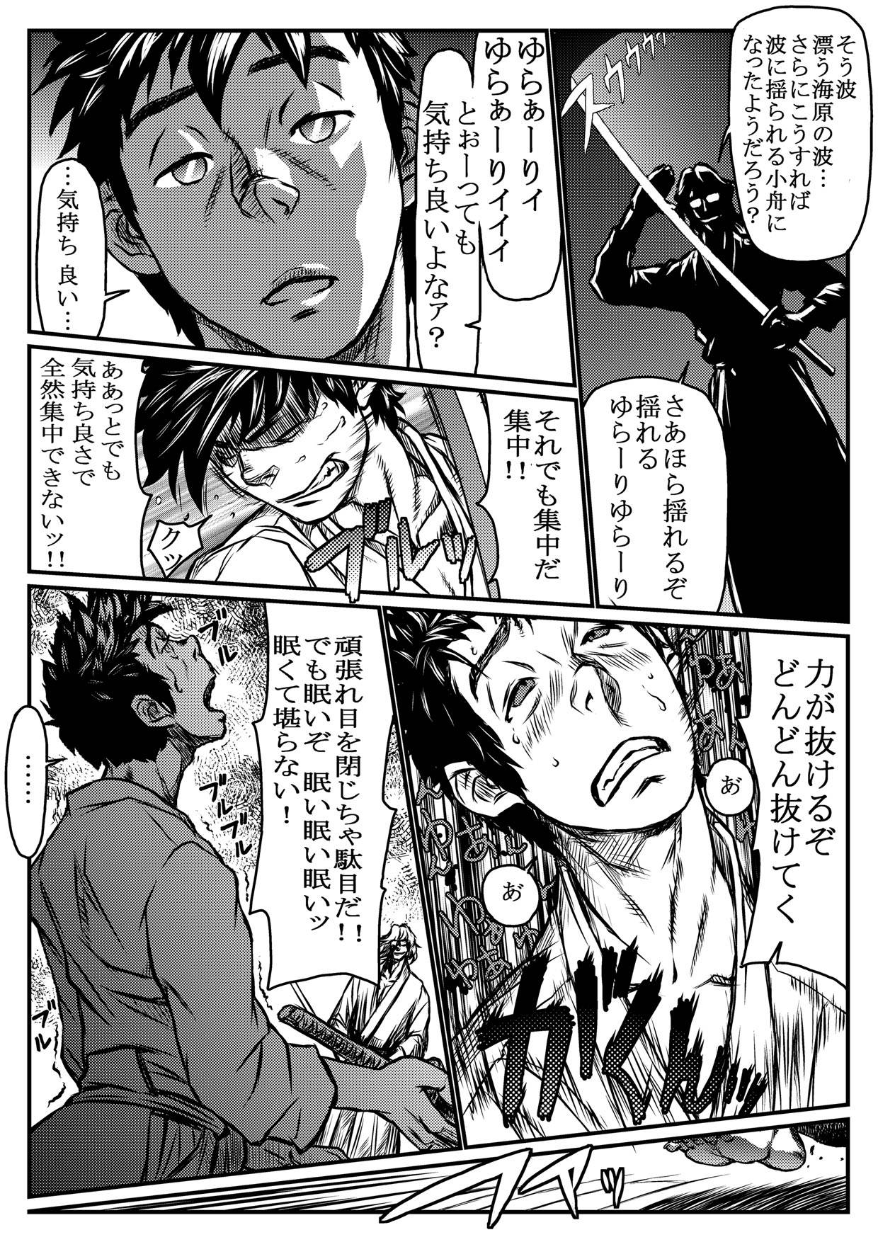 [About (Aabe Kou)] Gekkou Saimin Zenpen page 7 full