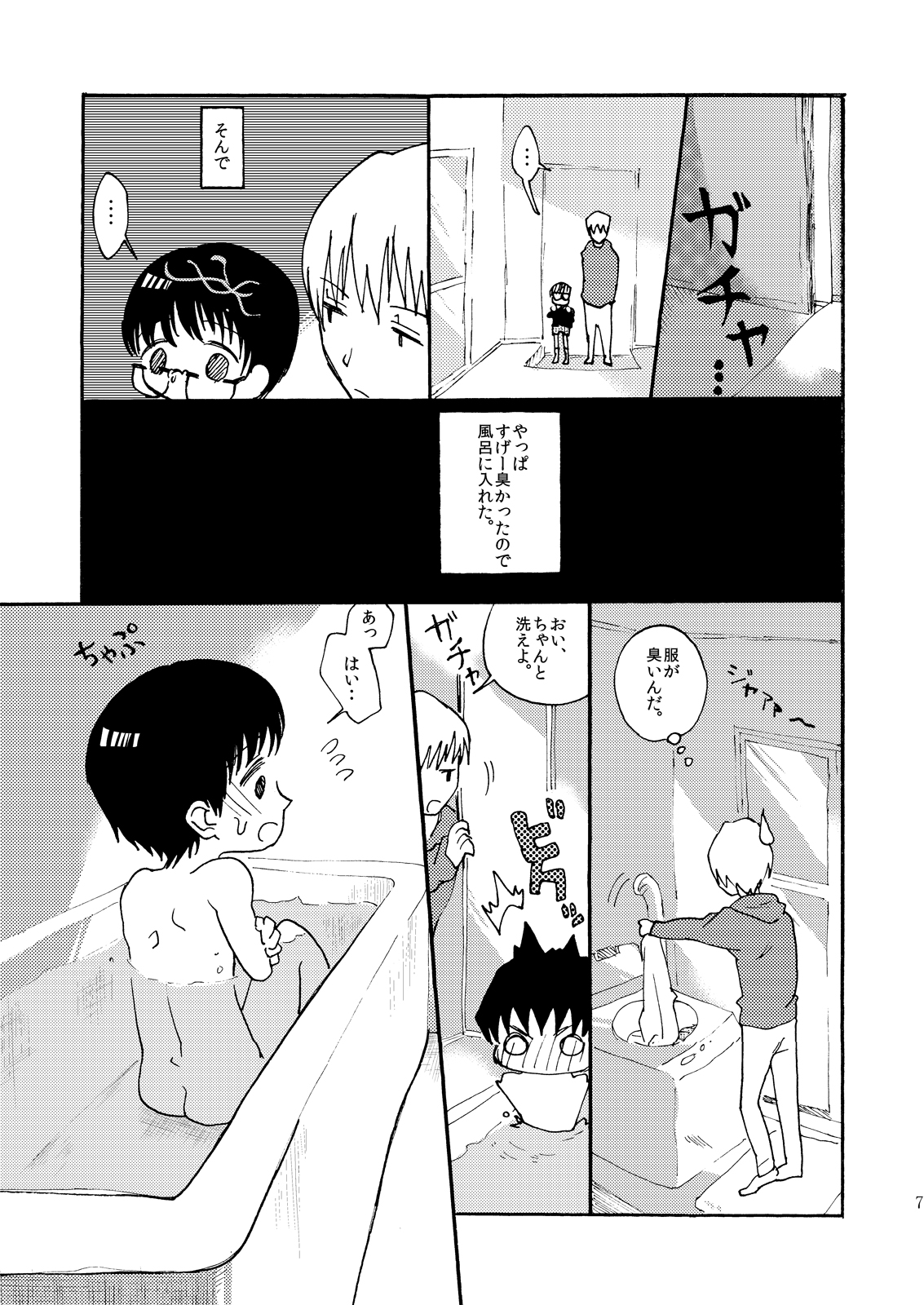 [Mary no Yamai (Taguchi)] Yuugure Doki no ♂ Gakusei [Digital] page 6 full