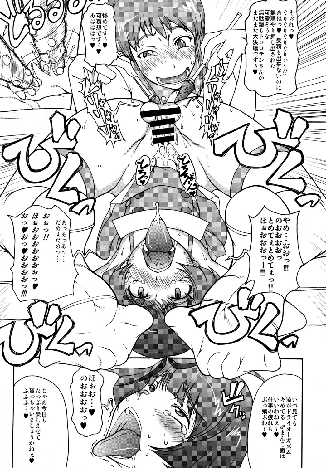 [Majimadou (Matou)] THE BLACK & PINK PARADE A-SIDE (THE IDOLM@STER) [Digital] page 5 full