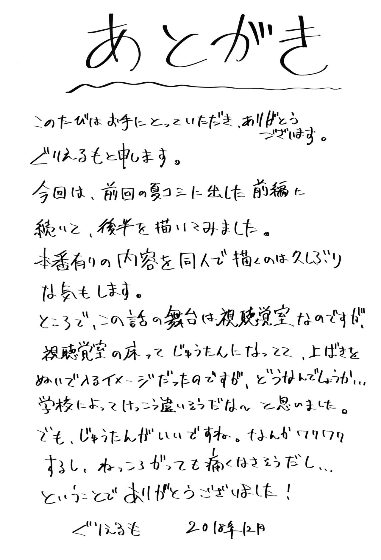 (C95) [H-SQUAD (Guglielmo)] Watashi-tachi no Seikoui Tokubetsu Jisshuu -Honban Hen- page 32 full