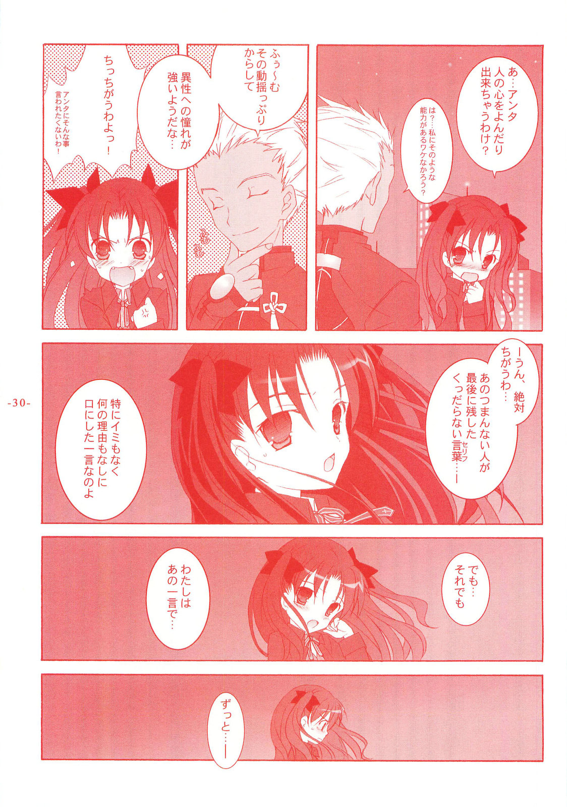 (C66) [Tenjikuya (Mochizuki Nana)] Another Girl III (Fate/stay night) page 30 full