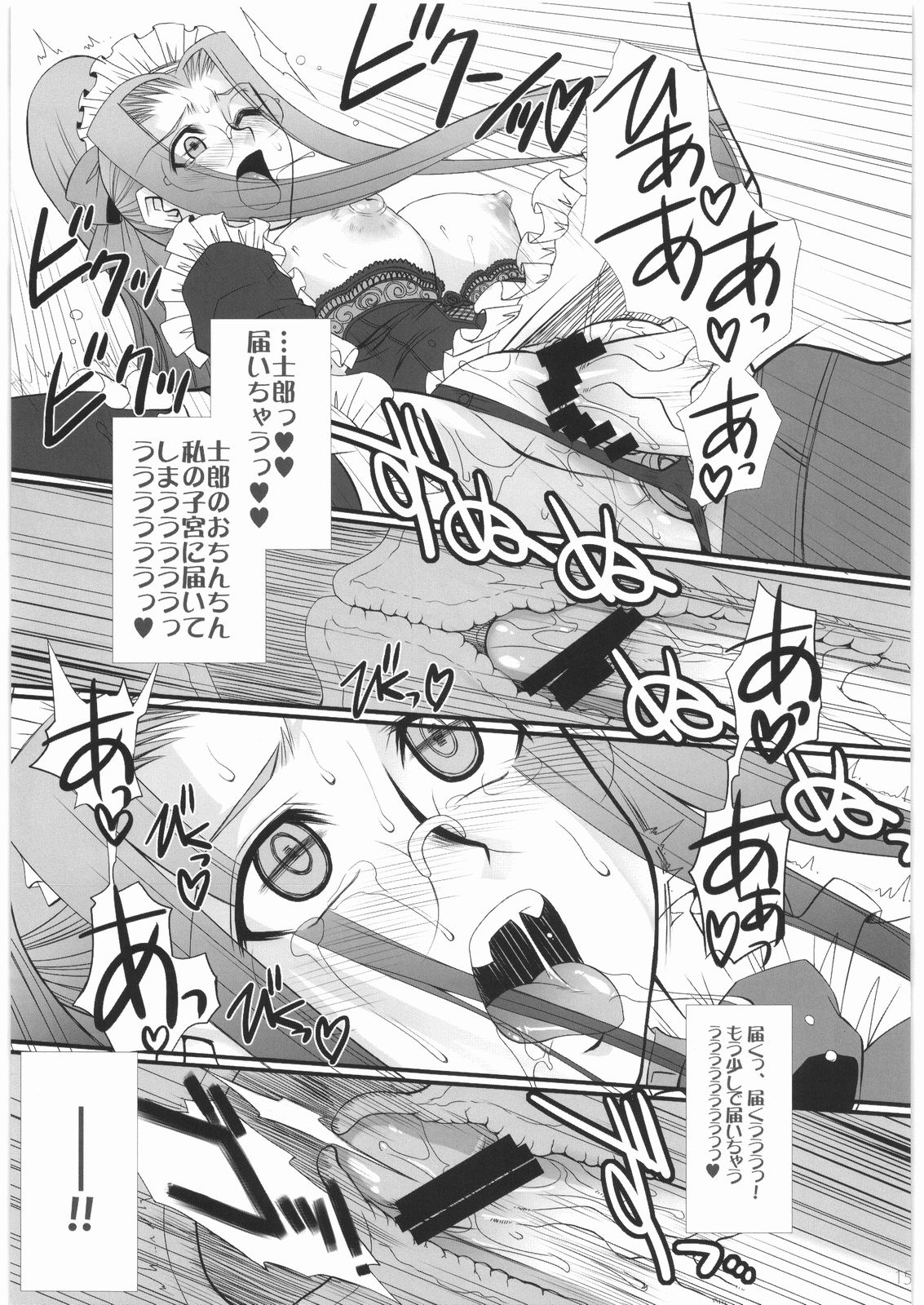 (C76) [H.B (B-RIVER)] Rider-san no Baito teki Nichijou Kouhen Jo (Fate/stay night) page 14 full