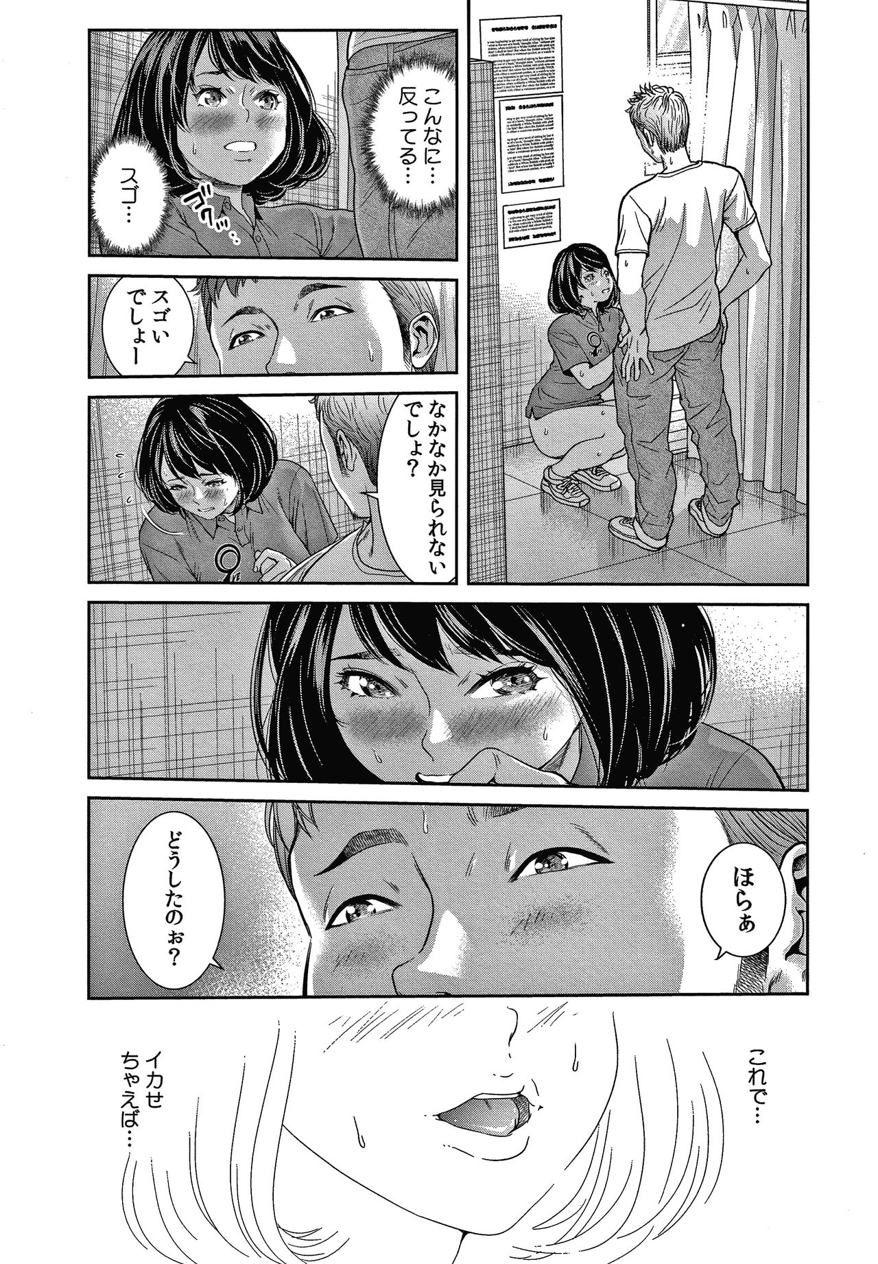 [Mohu2factory] 10-nenburi no H wa, Uwaki. page 194 full