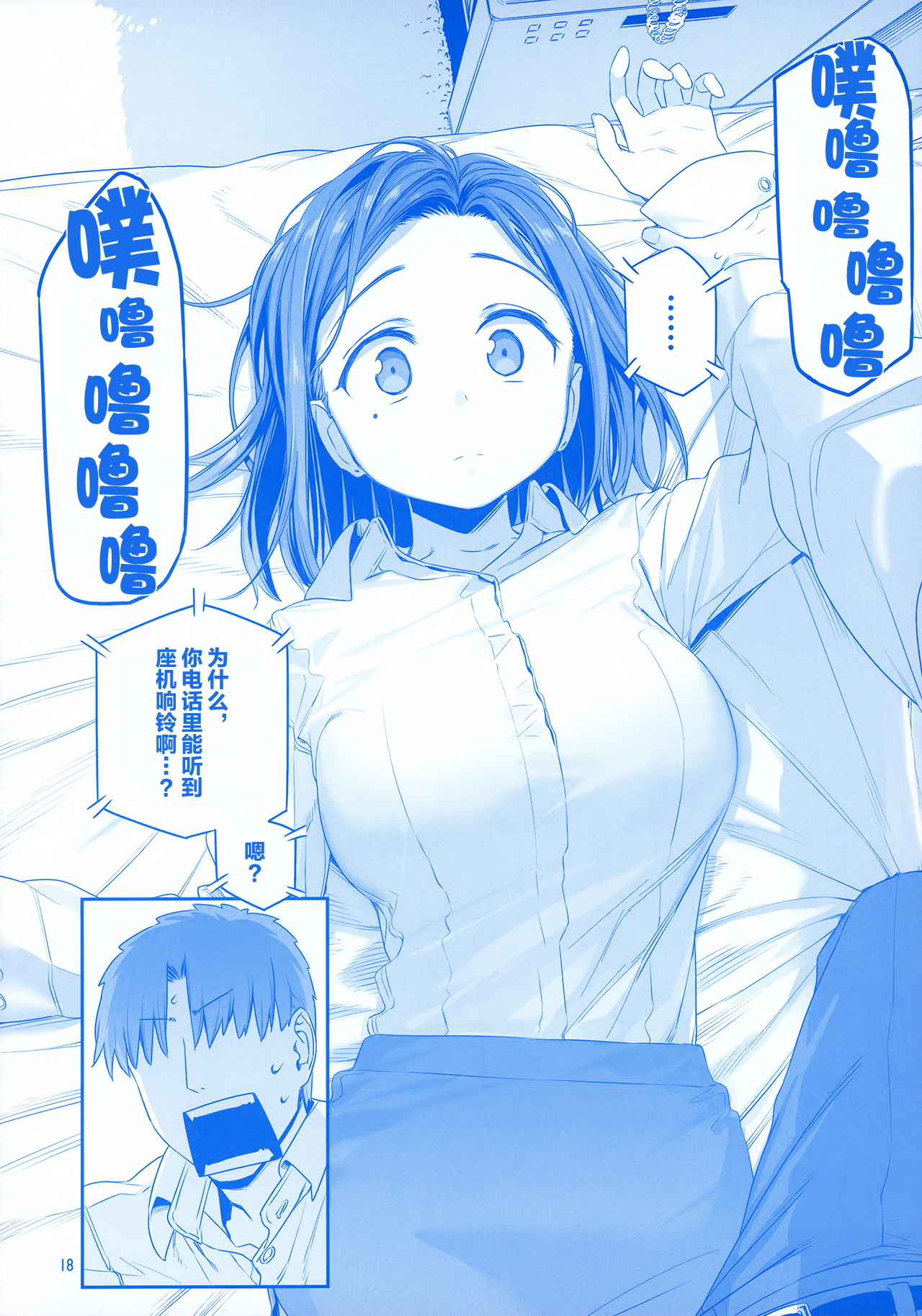 [Himura Nyuugyou (Himura Kiseki)] Getsuyoubi no Tawawa EXTRA [Chinese] [化吧汉化组] page 18 full