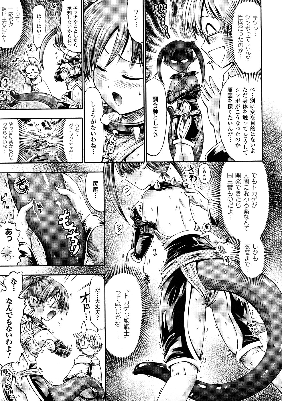 [Horitomo] Fairy Tales page 30 full