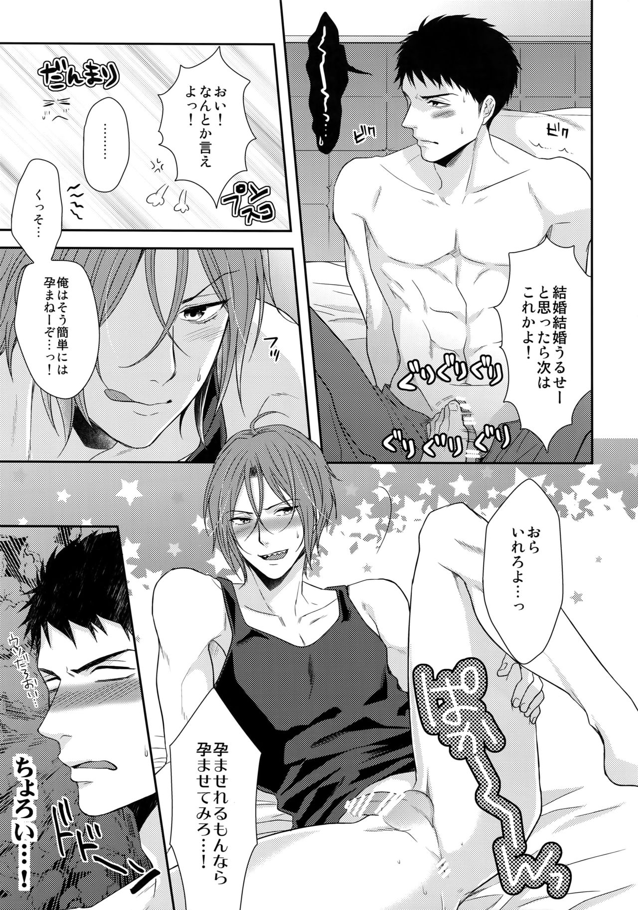 (C87) [Karaage of the Year (Karaage Muchio)] TANETUKE SR (Free!) page 8 full