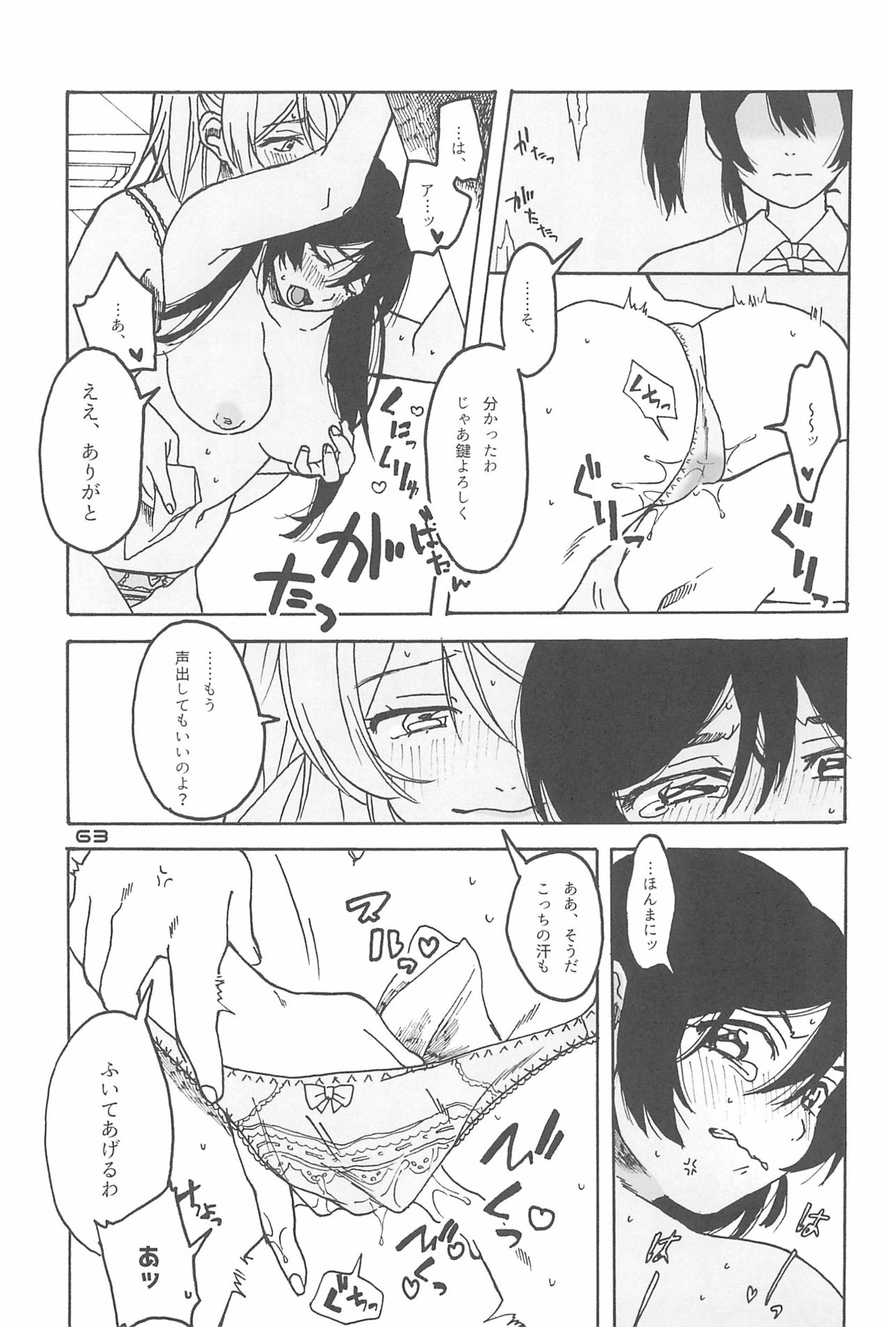 (Bokura no Love Live! 10) [ZAWORLD (Zawawa)] De-Dedde-!!!!!!!! (Love Live!) page 65 full