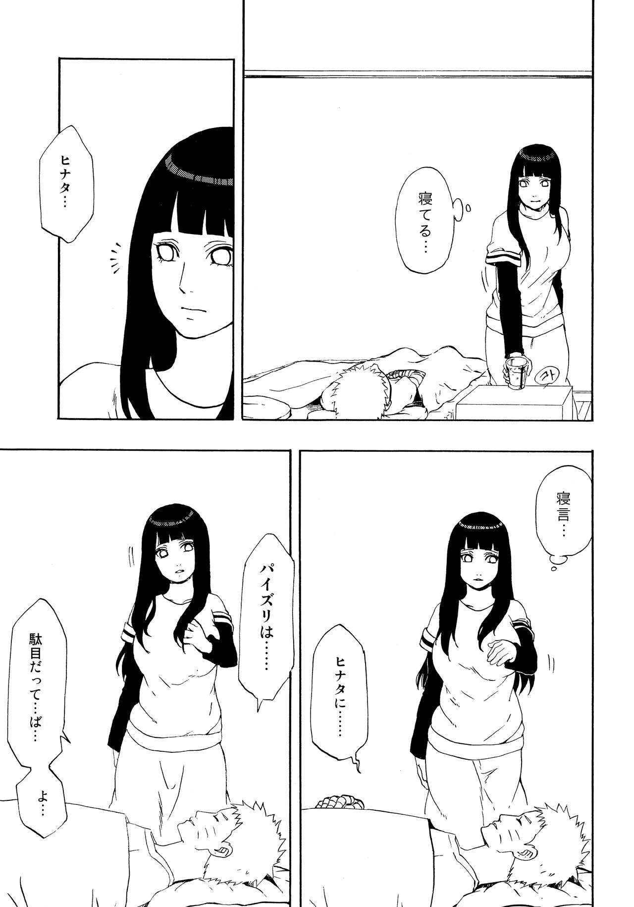 (Zennin Shuuketsu 4) [LUNACY (Aika)] Naruto-kun Paizuri tte Naani? (Naruto) page 6 full