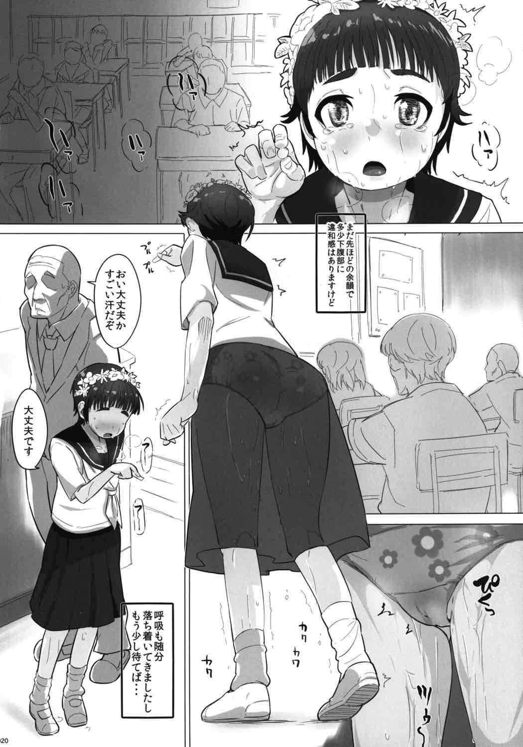 (C85) [sayryu (sayryu)] Ore no Onaho wa Niji Manko ni Tsuuzuru (Toaru Kagaku no Railgun) page 21 full