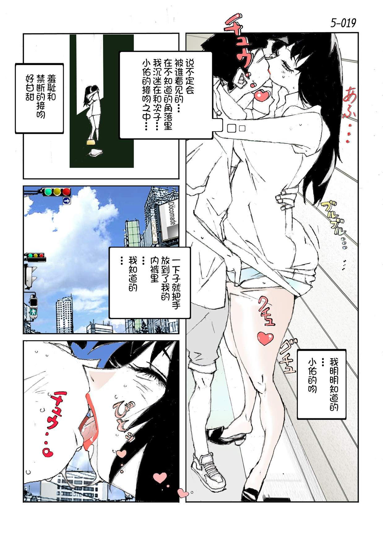 [Katanashi Apollo] Kamo no Aji - Misako 5 [Chinese] [不咕鸟汉化组] [Digital] page 21 full