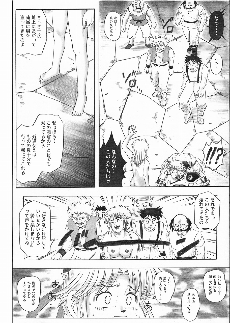 [Cyclone (Reizei, Izumi)] STAR TAC IDO ~Youkuso Haja no Doukutsu e~ Zenpen (Dragon Quest Dai no Daibouken) page 47 full
