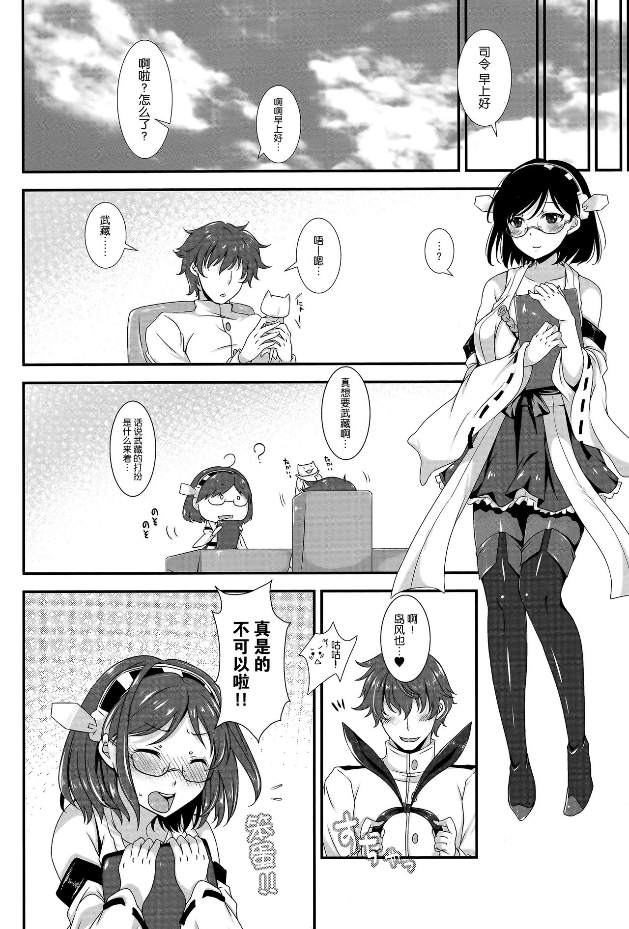 (C85) [Vanilla-dou (Itou Puriso, Kounose Akara)] Ore no Kyohou ni Kongou-gata ga Meromero Sugiru!! (Kantai Collection -KanColle-) [Chinese] [脸肿汉化组] page 16 full