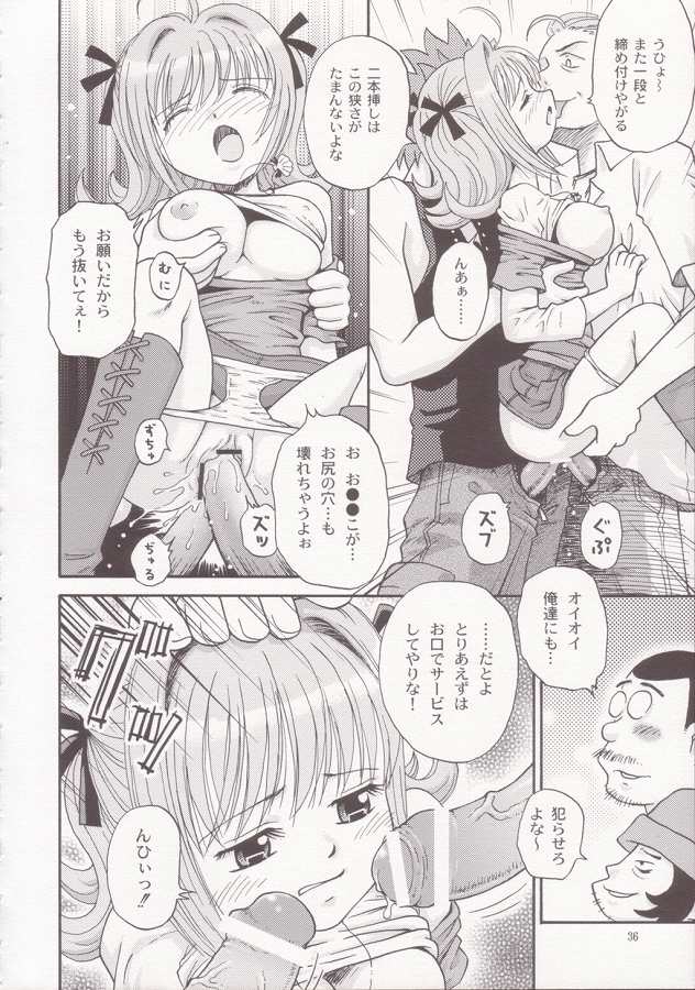 (C66) [DONburi Heya (DONKEY) Guru-guru Awa-awa 2 (Mermaid Melody Pichi Pichi Pitch) page 35 full