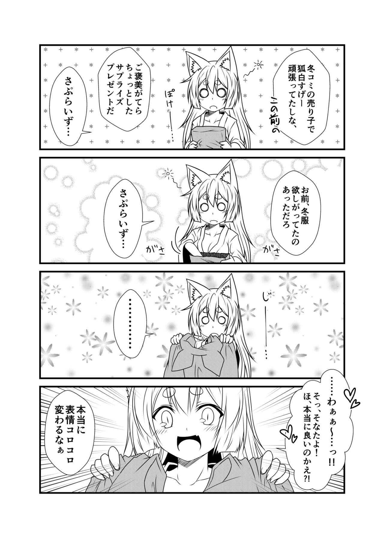 (COMITIA115) [Check Mate! (Yua)] Kohaku Biyori2 page 15 full