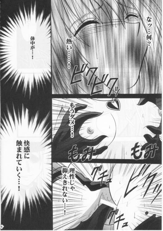 (Mimiket 3) [Crimson Comics (Carmine)] Mushibami 2 (Black Cat) page 43 full