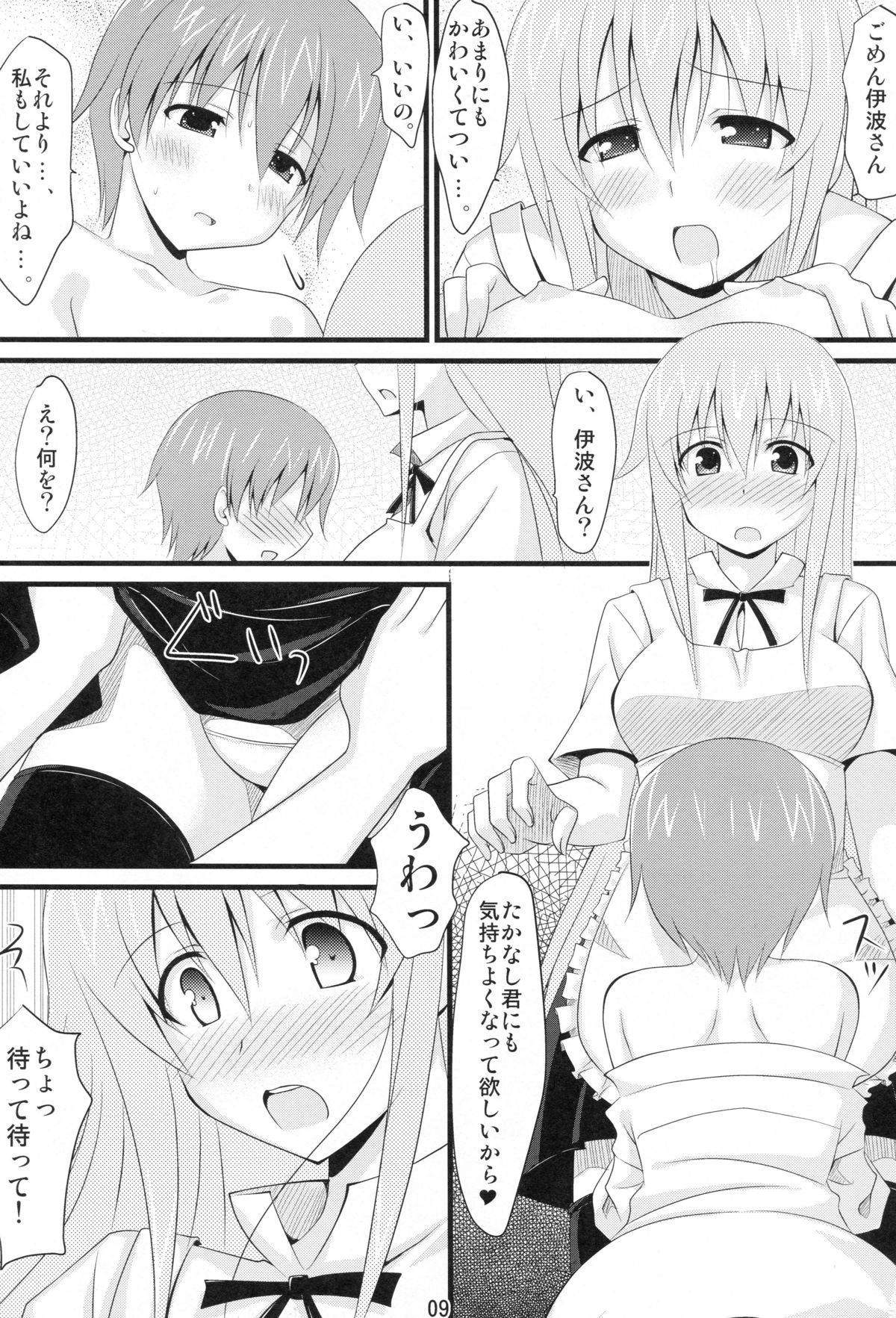 (C78) [Pokopen-honpo] Inami Mahiru de Shite Ageru (Working!!) page 7 full