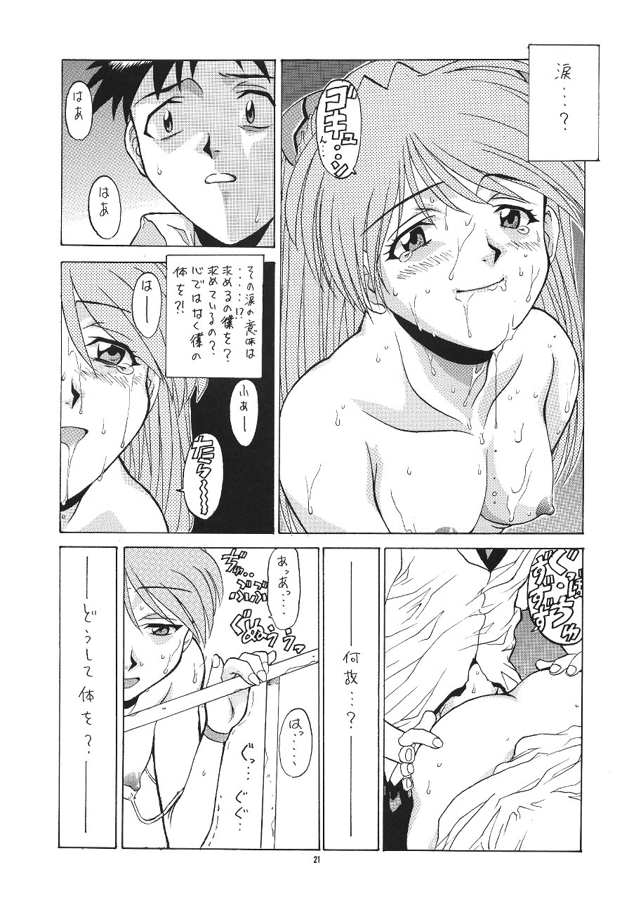 (C50) [PUSSY-CAT (Various)] PUSSY-CAT Shokuzai (Neon Genesis Evangelion) page 21 full