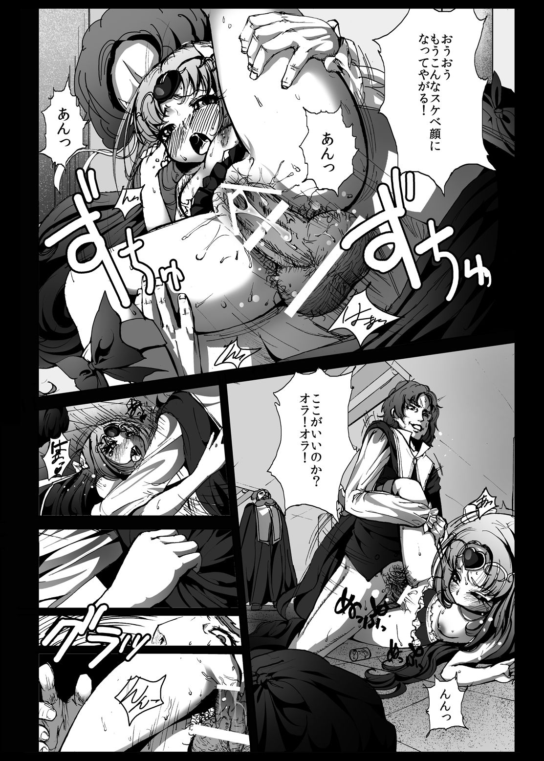 [Kowareta Radio (Herokey)] Suite Yaricure Cure Muse Shojo Soushitsu?! (Smile Precure!, Suite Precure) [Digital] page 16 full