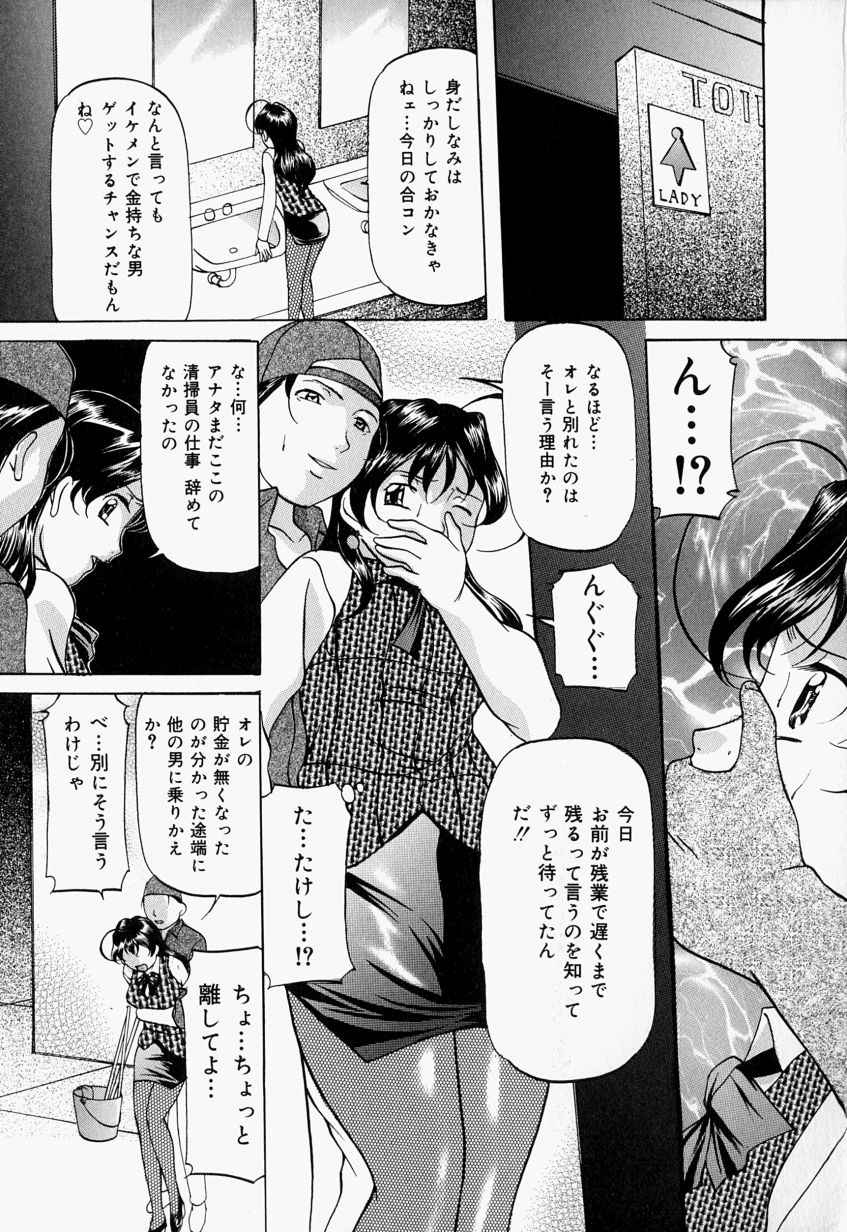 [Onihime] Kankin SM Heya | Confinement 'SM' Room page 42 full