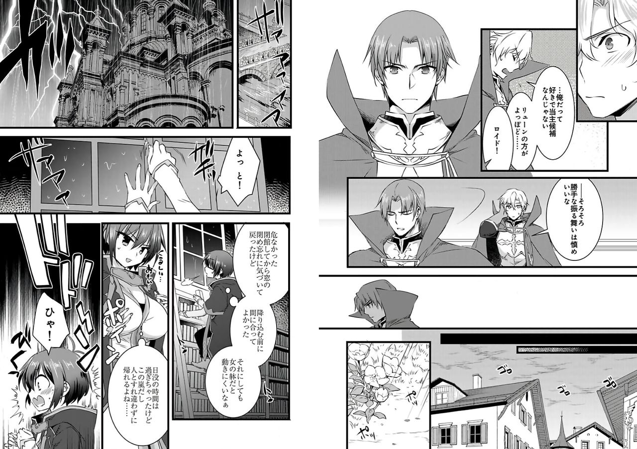 [Yakan] Nyotaika shita Boku o Kishi-sama-tachi ga Nerattemasu -Otoko ni Modoru tame ni wa Dakareru shika Arimasen!- 3 page 13 full