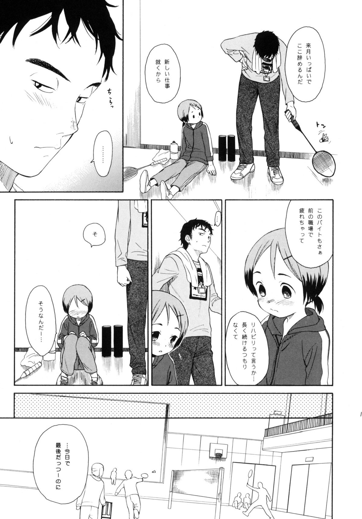 (COMITIA94) [SECOND CRY (Sekiya Asami)] LUST KING Sairokubon page 10 full