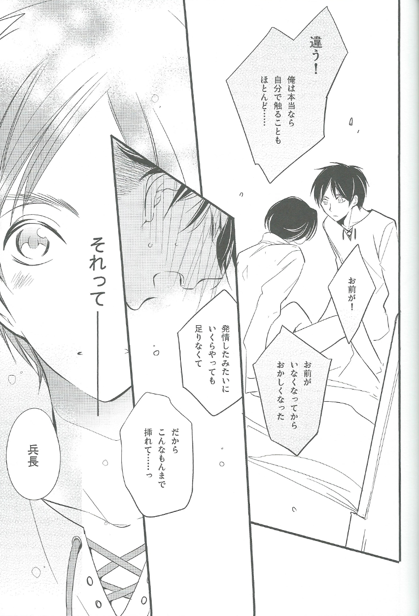 [Arabic Yamato (Asaisai)] Hitori Asobi (Shingeki no Kyojin) page 30 full