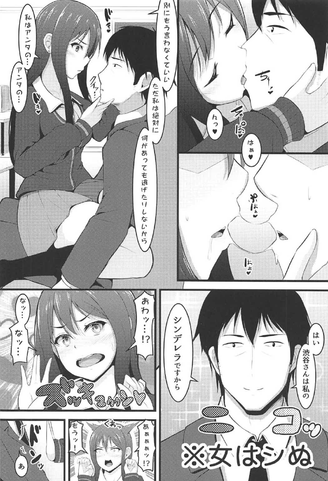 (C91) [Lamchat! (Lamcha)] Re:Call (THE IDOLM@STER CINDERELLA GIRLS) page 7 full