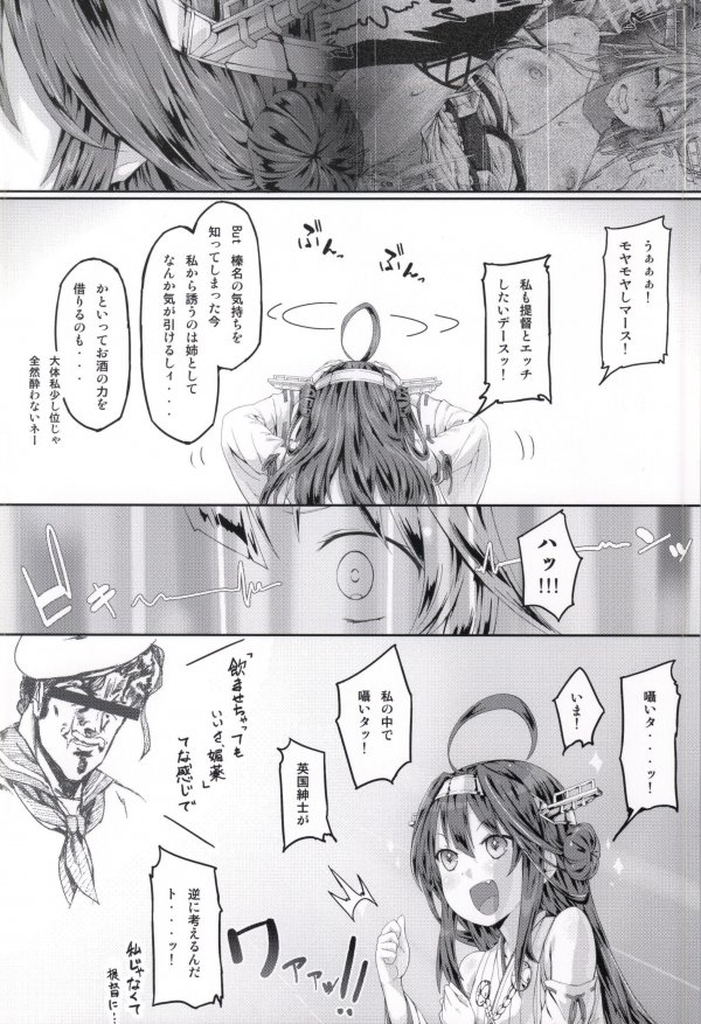 (C87) [Cior (ken-1)] Fleet Girls Pack Vol.2 (Kantai Collection -KanColle-) page 3 full
