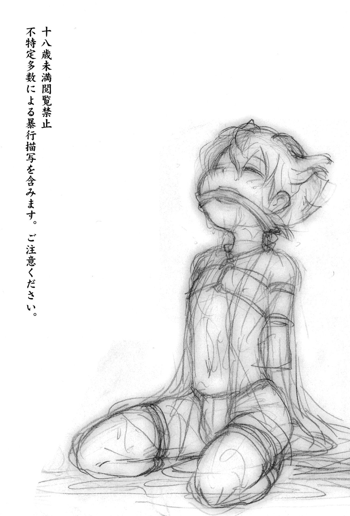 (C82) [Aniki Otokodou (Kirigakure Takaya)] Sengoku Jidai no Akkan ni Kyou→Ten ga Arekore Sareru Hon (Inazuma Eleven GO) page 3 full