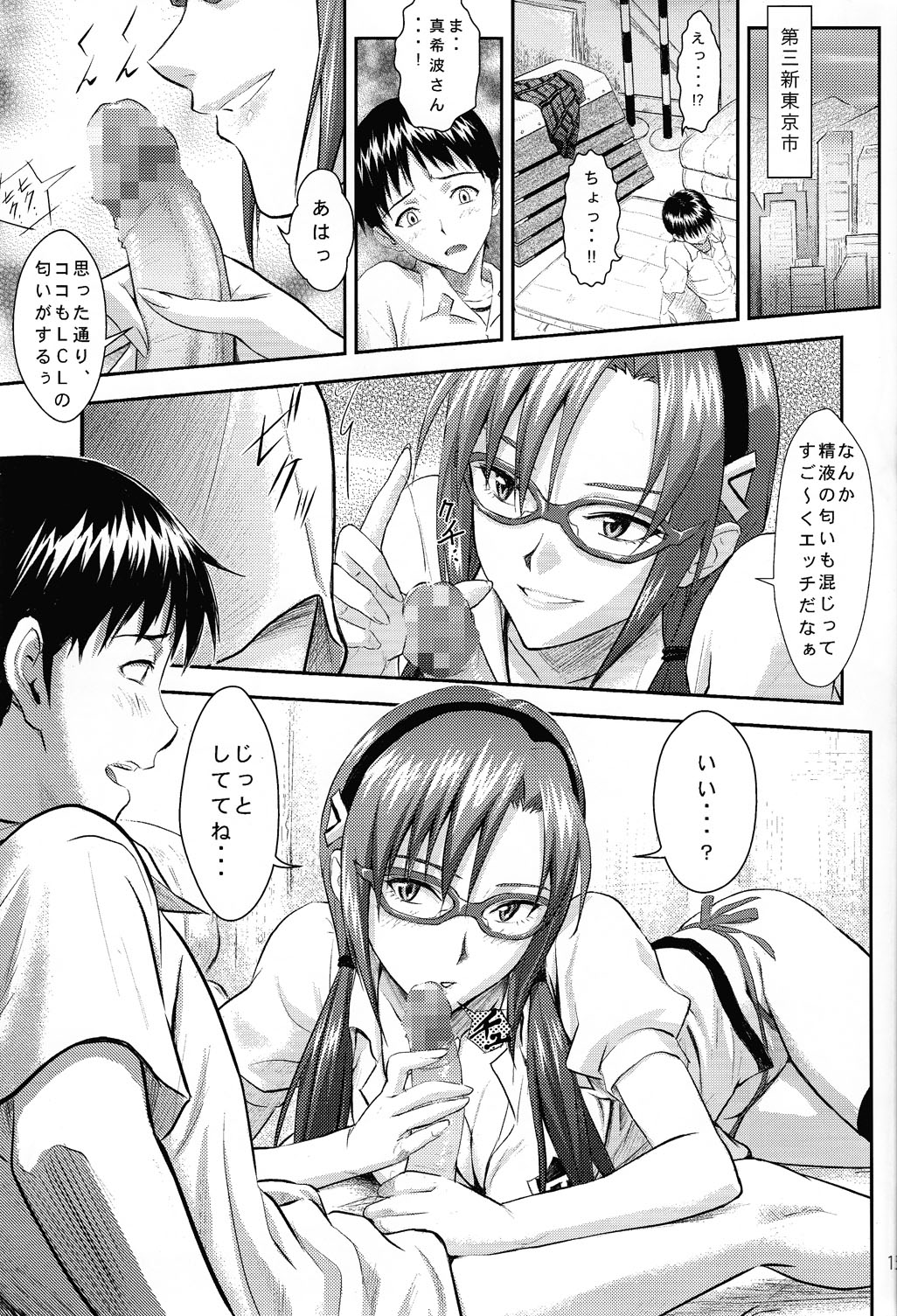 (C77) [Nakayohi (Izurumi)] Mari no Himegoto (Rebuild of Evangelion) page 15 full