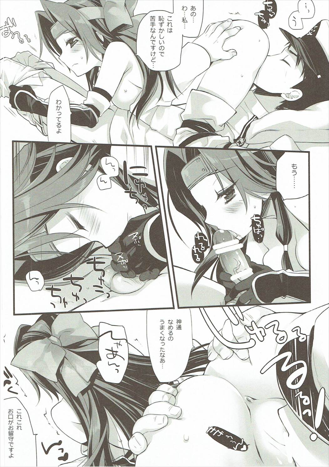 (SC2016 Autumn) [CHRONOLOG, D.N.A.Lab. (Sakurazawa Izumi, Miyasu Risa)] Tanshoutou Shousha ga Ichiban no Miseba (Kantai Collection -KanColle-) page 11 full