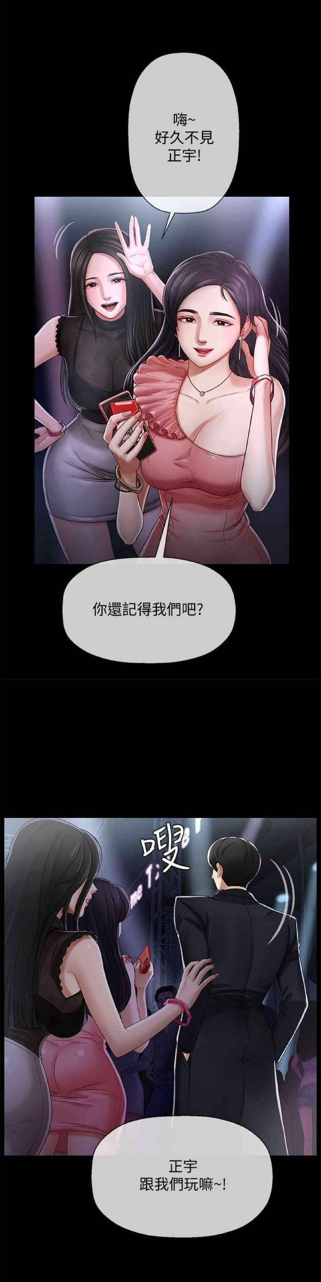 坏老师 | PHYSICAL CLASSROOM 2 [Chinese] page 2 full