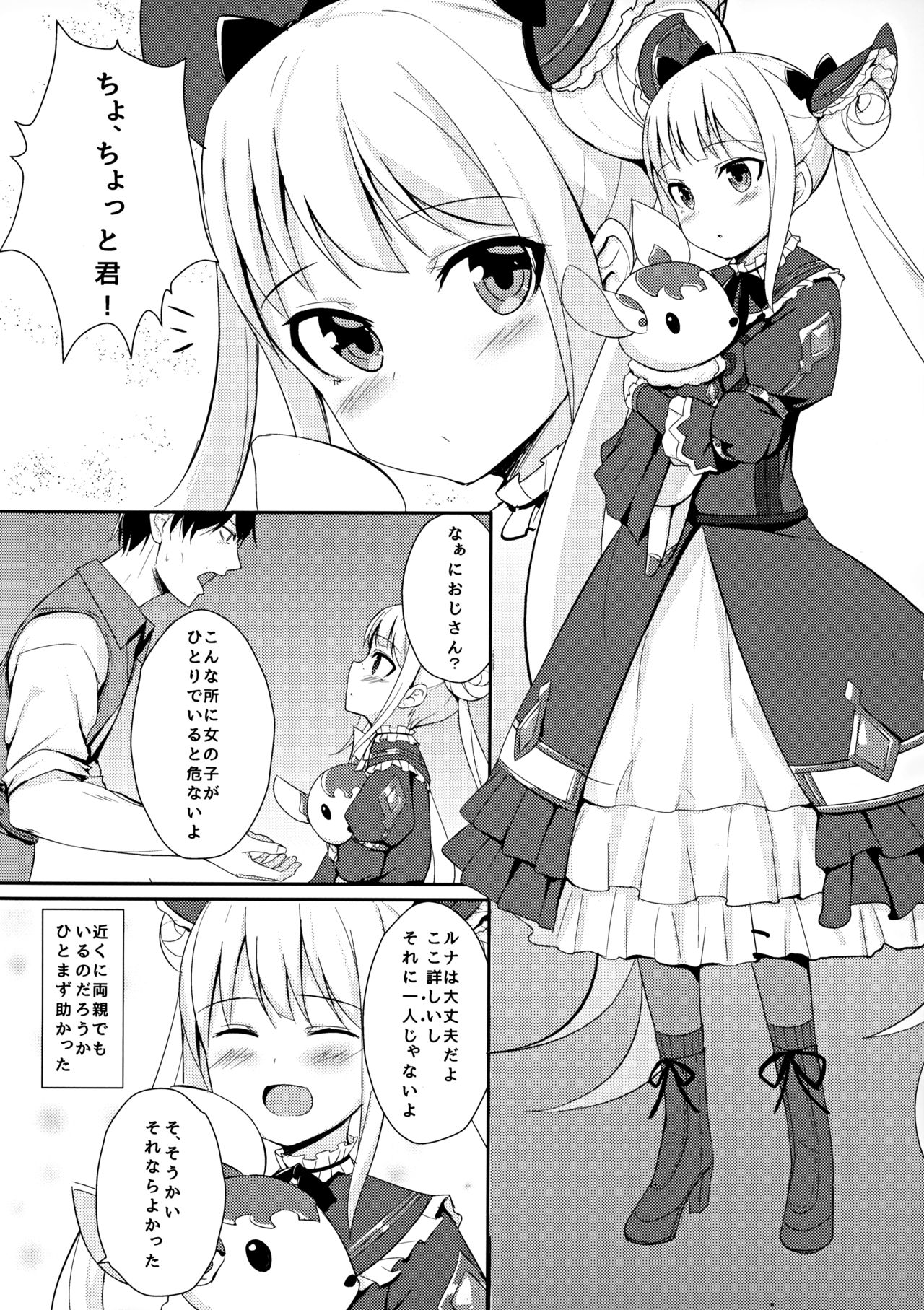 (C91) [Brave Chicken (Alex)] Yami no Yuuwaku (Shadowverse) page 5 full