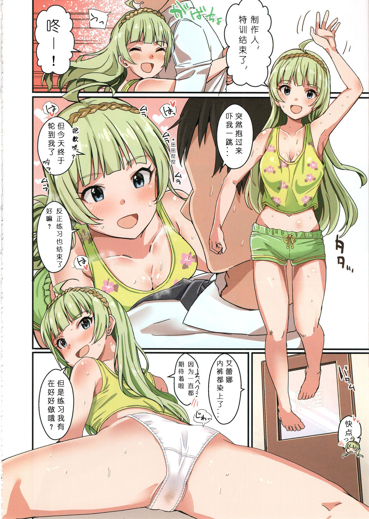 (C97) [Haru Koubou (Harukoubou Norimaki)] Milli Ero 04 (THE IDOLM@STER MILLION LIVE!)(Chinese) page 29 full