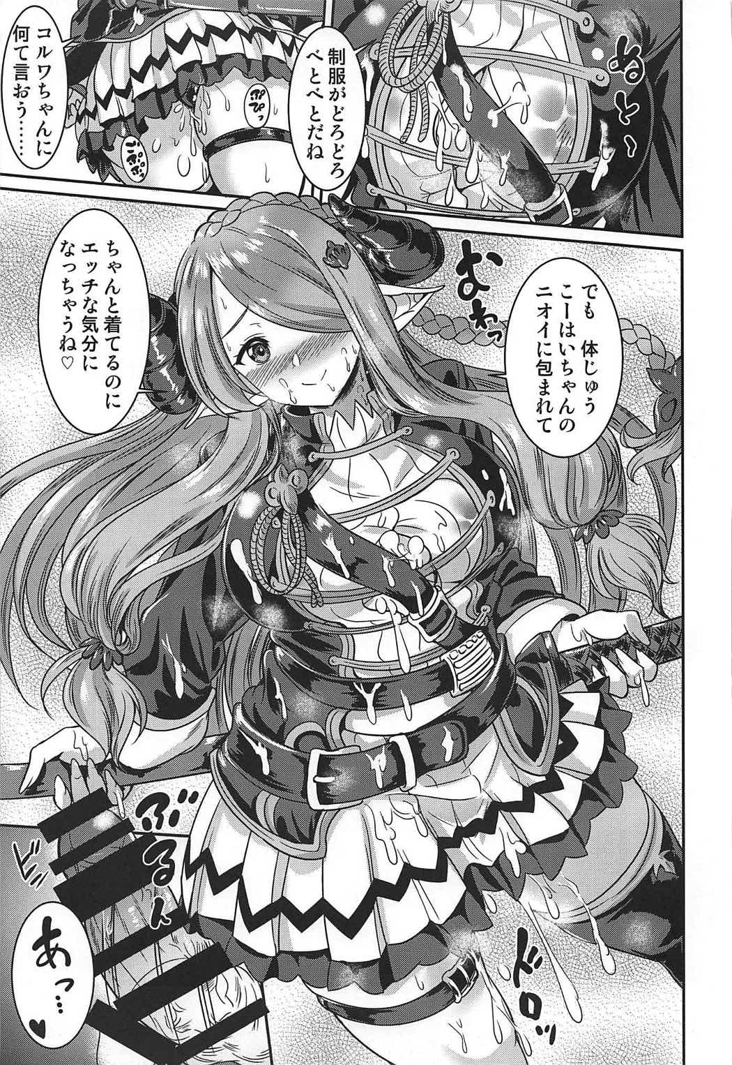 (COMIC1☆11) [Kasugano Kikaku (Kasugano Tobari)] Narmaya-senpai to Seifuku de (Granblue Fantasy) page 20 full