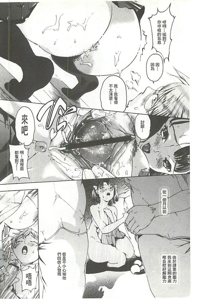 [Densuke] Bowing♀Bow-shock [Chinese] page 3 full