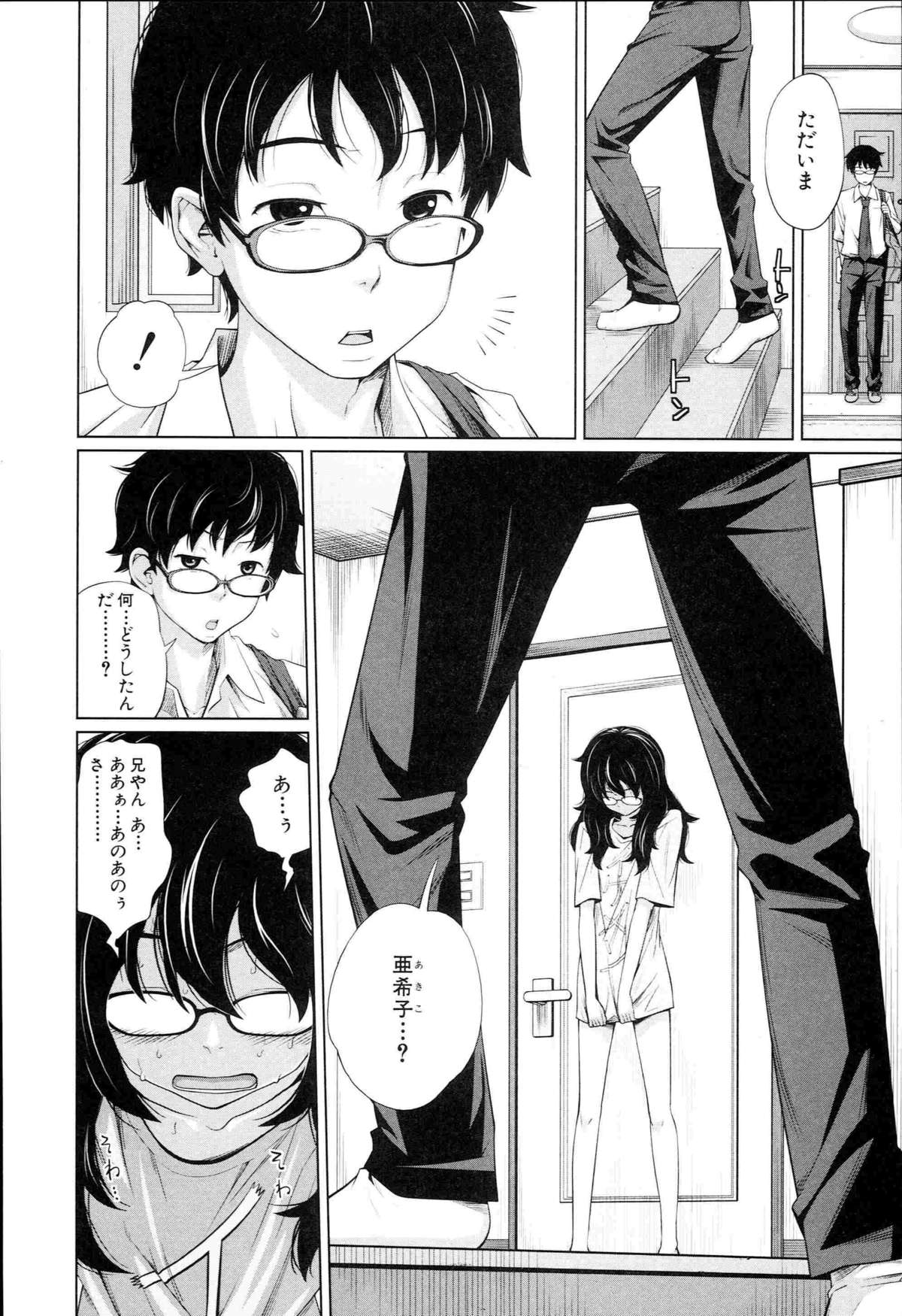 [Tsubaki Jushirou] Aneito Imouto page 38 full
