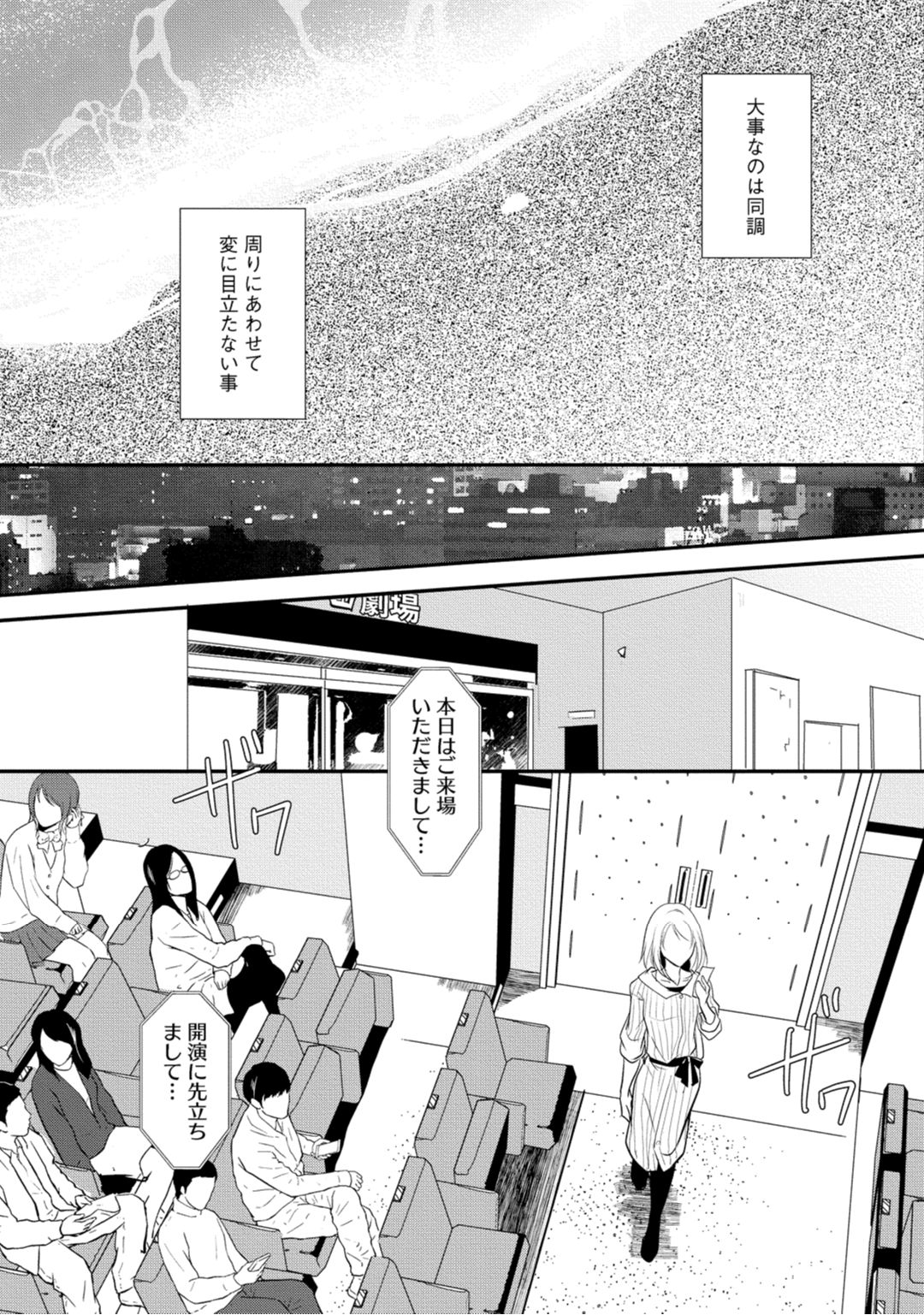 [木成あけび] 上司が恋を信じない 前編 page 11 full