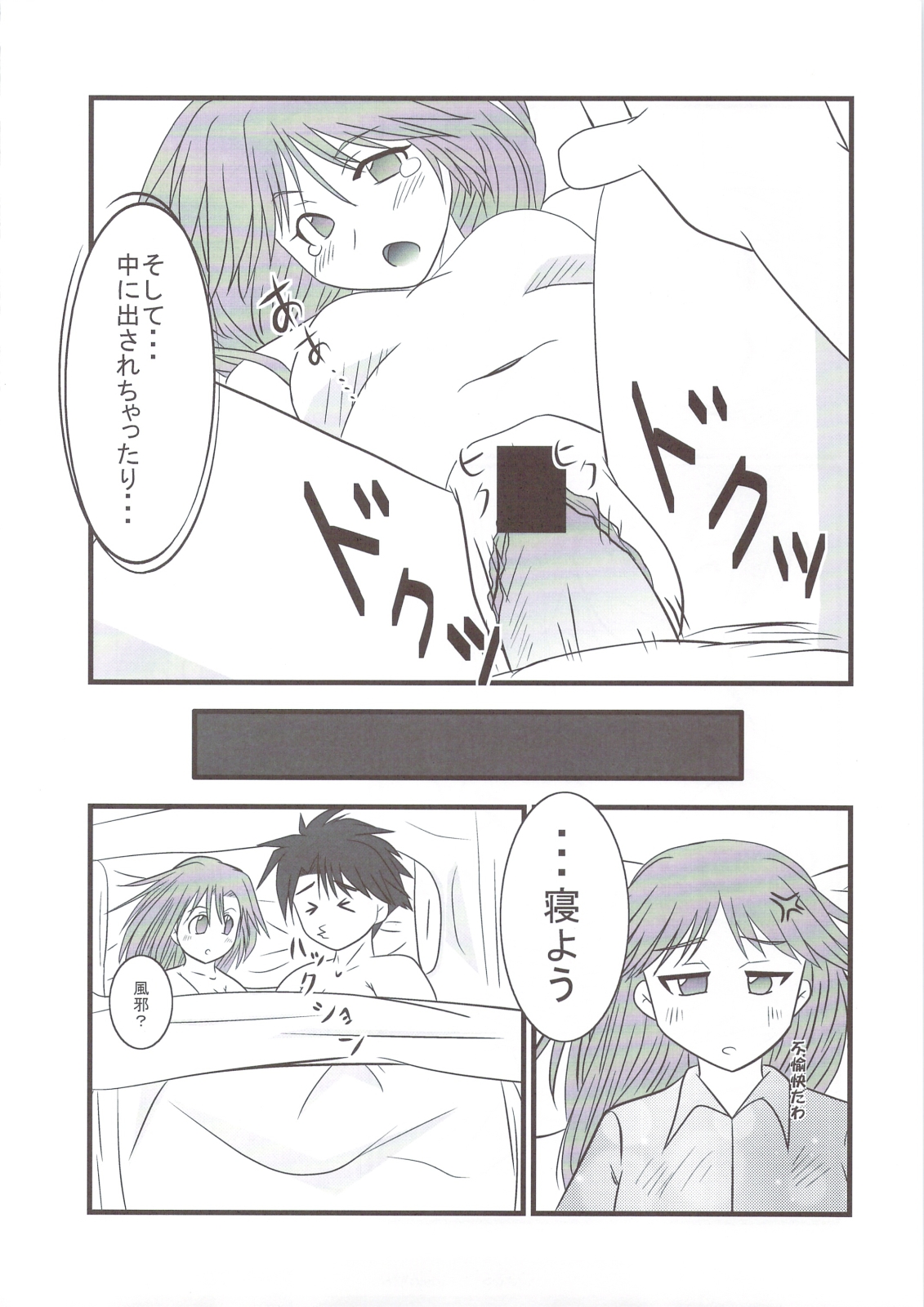 (C74) [PNO Group (Hase Yuu, Yamamoto Ryuusuke, Hikawa Yuuki)] TH2 Anadichikku Factory (ToHeart 2 Another Days) page 13 full