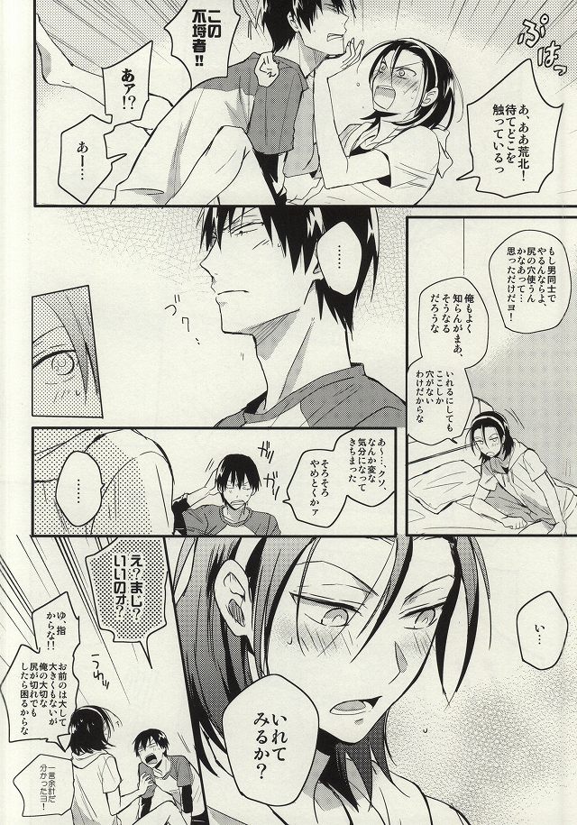 (Zenkai Cadence 2) [Aotsukitei (Aotsuki Ren)] Ore to Omae no ABC (Yowamushi Pedal) page 11 full