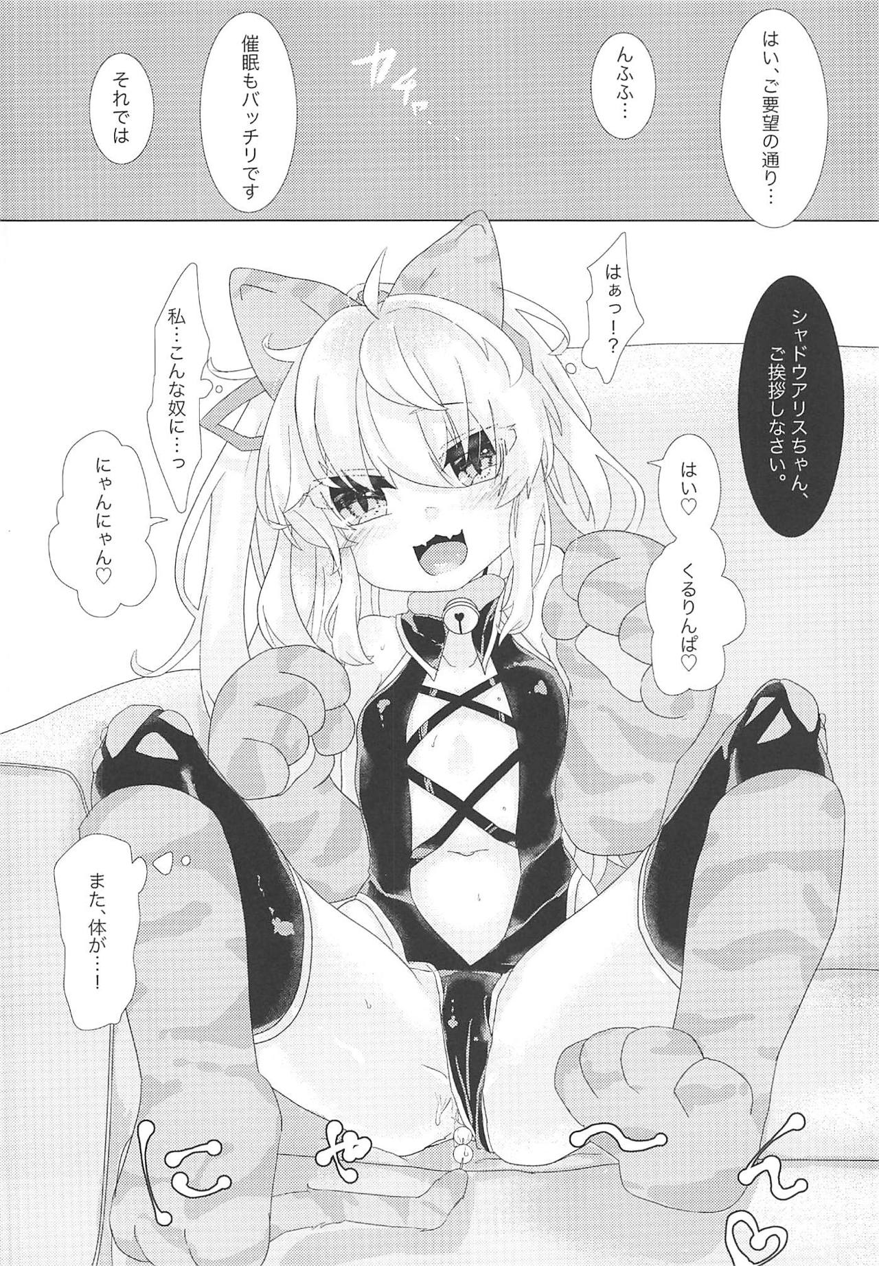 (C95) [m.a_glace (yudenuzico)] Senyou Touch Pen de Chara o Ayatsuri, Neko-chan ni Saimin o Kakero! (Wonderland Wars) page 7 full