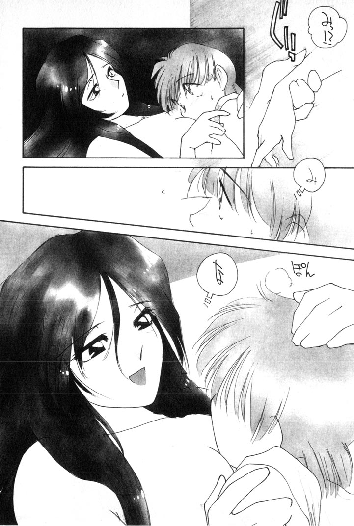 [Kima Azusa] Yuugure ni Sanpo page 18 full