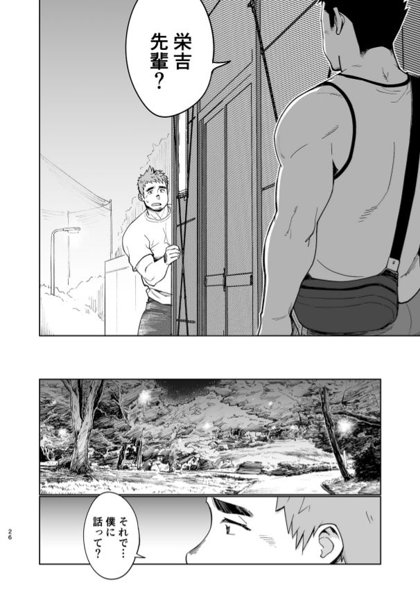 [Dokudenpa Jushintei (Kobucha)] T.S.D vol. 3 [Digital] page 27 full