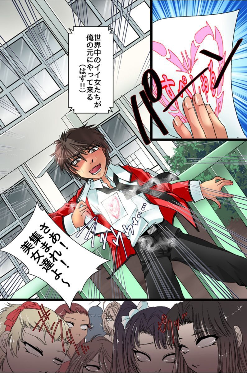 [STYX] Ayatsuri Item Ecchi na Seal de Onna-tachi wa Zettai Fukujuu page 37 full