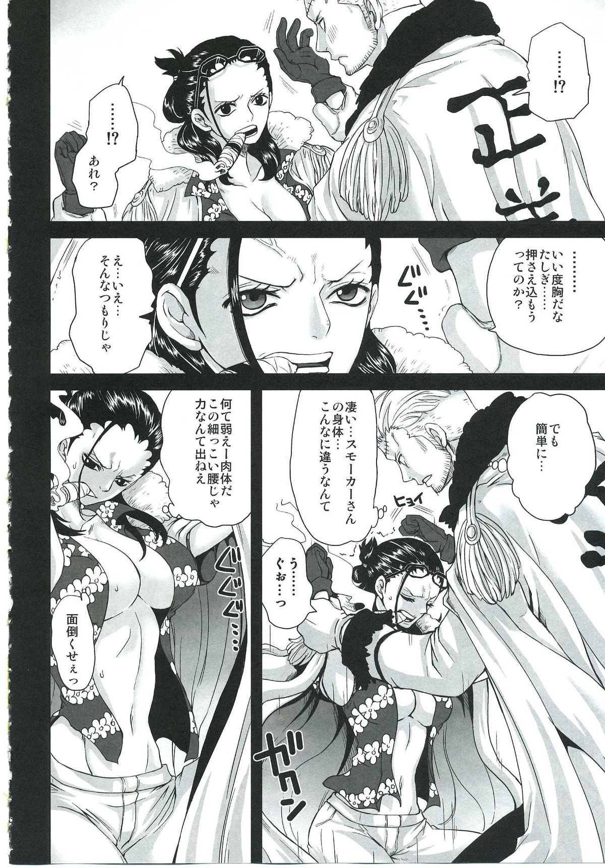 (C83) [Queen Of VANILLA (Tigusa Suzume)] Exchange (One Piece) page 3 full