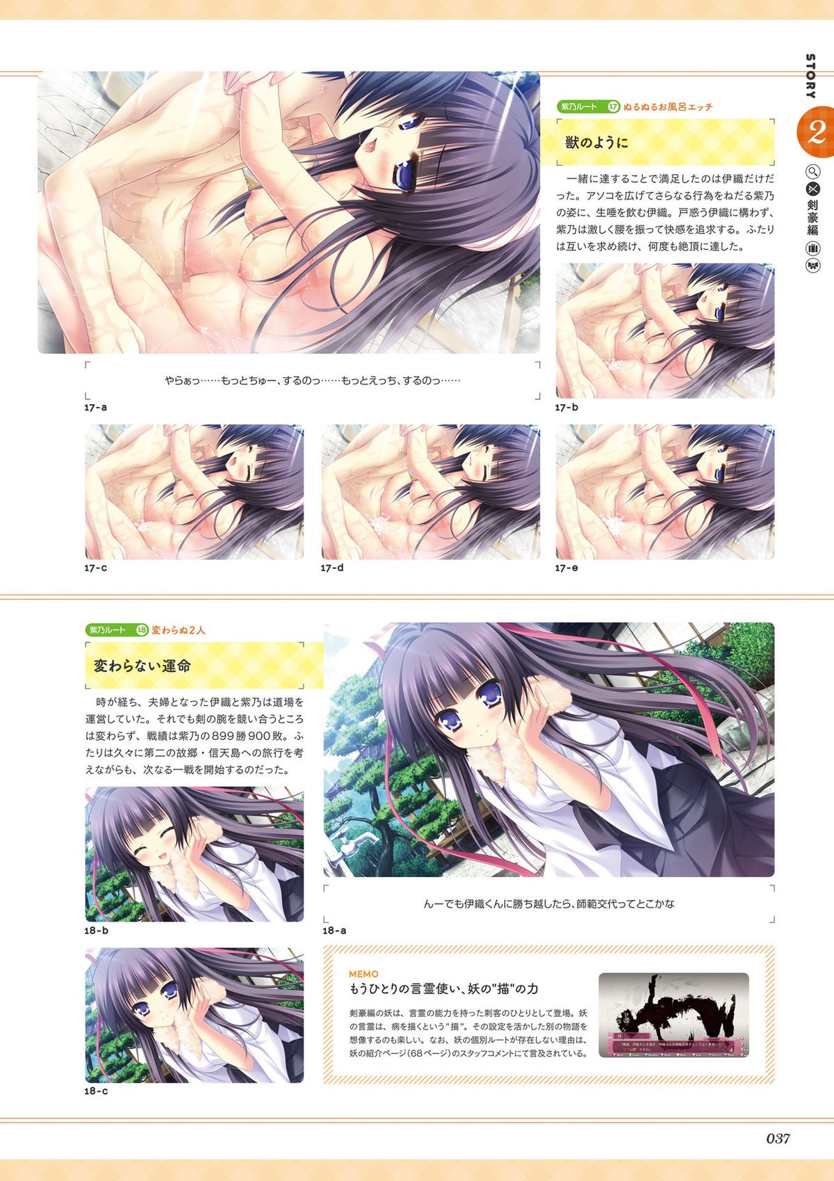 Unmei Senjou no φ Visual Fanbook page 39 full