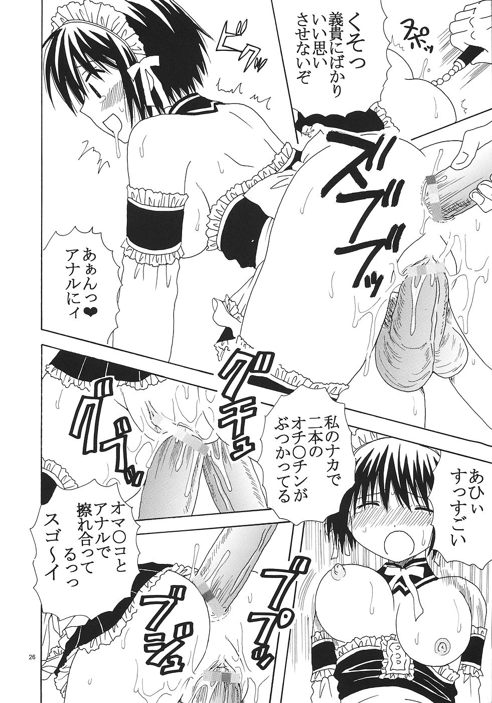 [St. Rio (Bomubomu Purin, Kitty)] Kyou Kara Ore wa! Goshujin-sama 2 (Kore ga Watashi no   Goshujin-sama [He Is My Master]) page 27 full