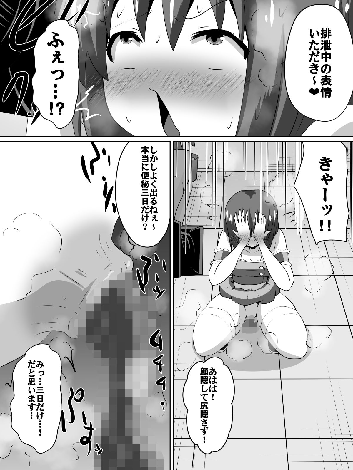 [Dining] Zasetsu! Idol no Zetsubou ~Ninki Idol ni Narenakatta Shoujotachi~ (THE IDOLM@STER) page 16 full